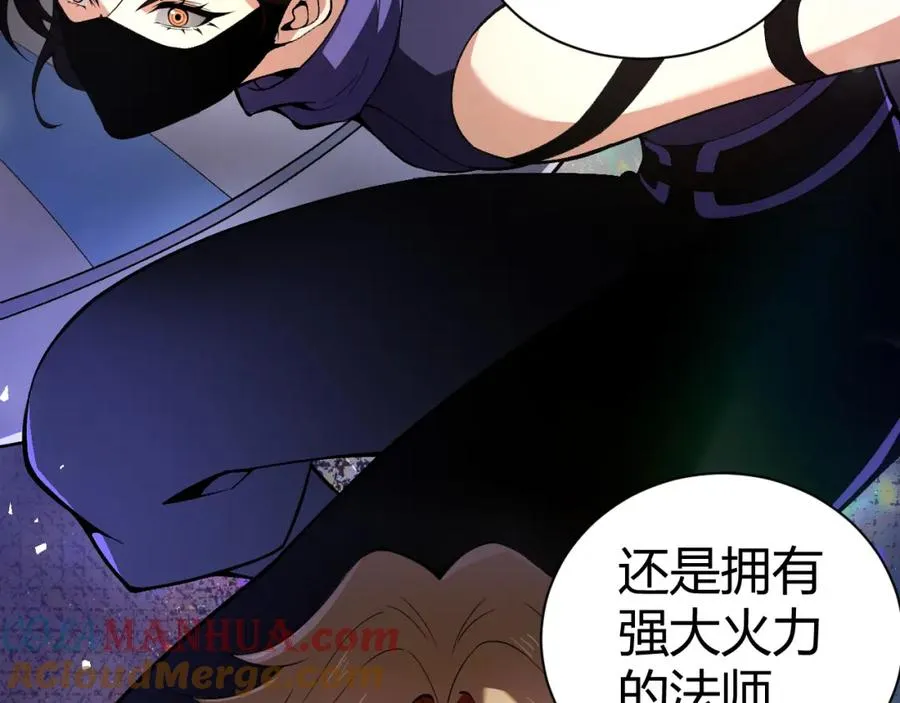 第1话 新手任务_这是让我送死吧_ 第17页