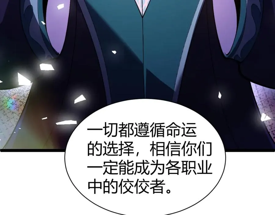 第1话 新手任务_这是让我送死吧_ 第19页