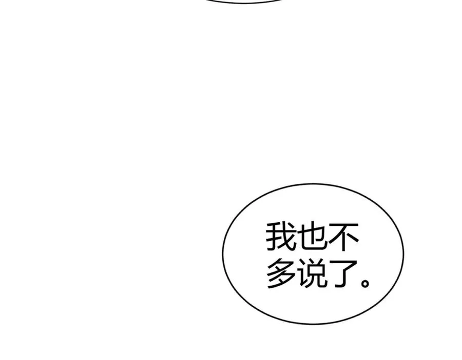 第1话 新手任务_这是让我送死吧_ 第20页