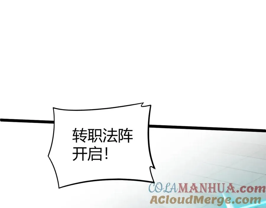 第1话 新手任务_这是让我送死吧_ 第21页