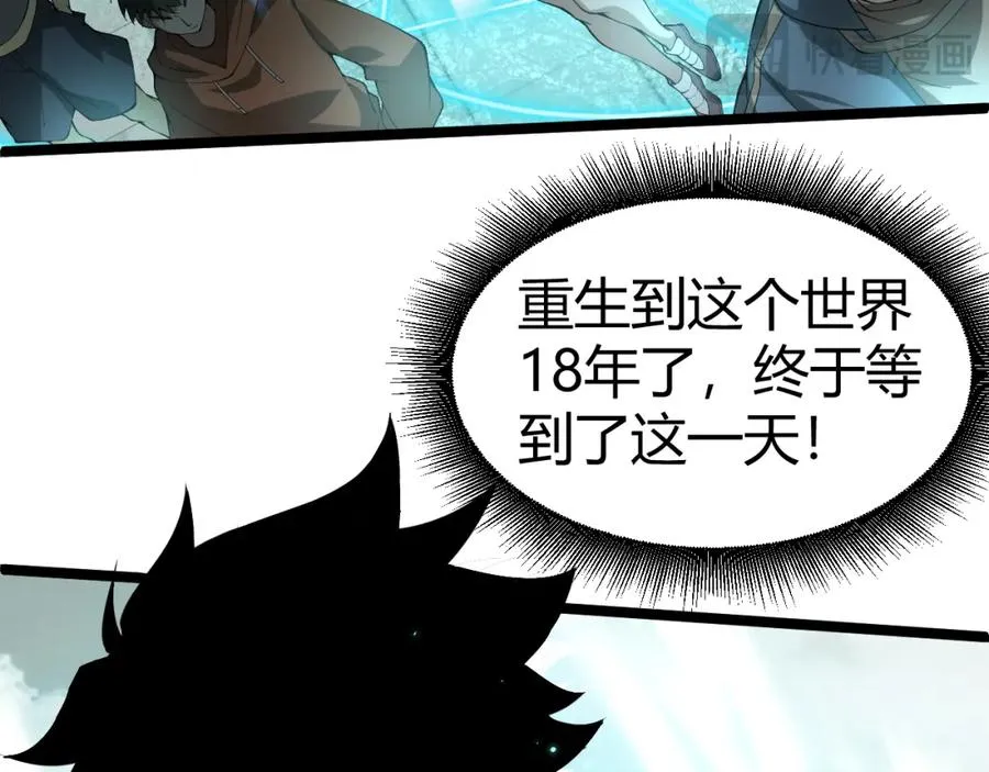 第1话 新手任务_这是让我送死吧_ 第24页