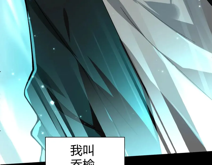 第1话 新手任务_这是让我送死吧_ 第26页