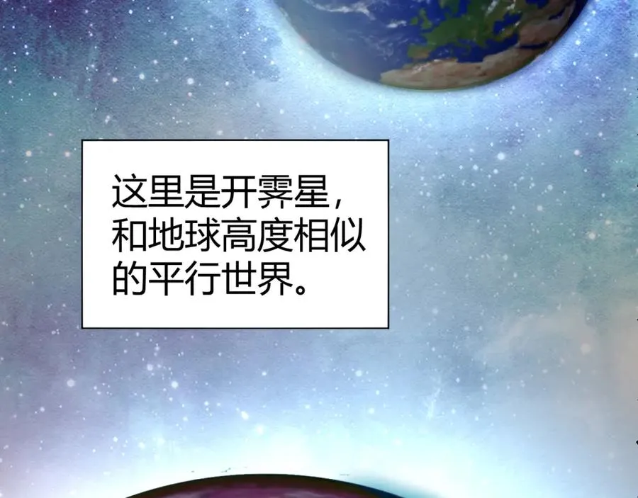 第1话 新手任务_这是让我送死吧_ 第28页