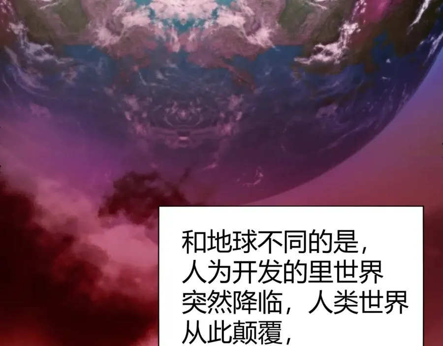 第1话 新手任务_这是让我送死吧_ 第30页