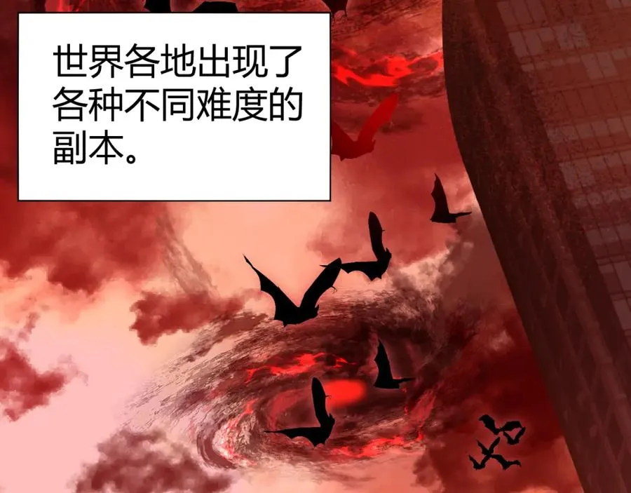 第1话 新手任务_这是让我送死吧_ 第32页