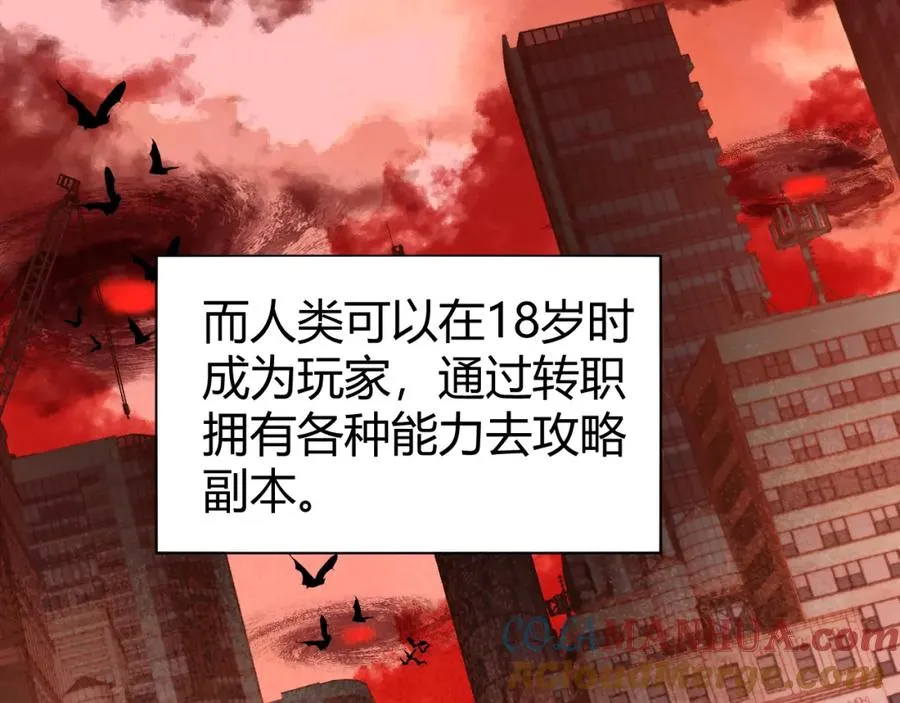 第1话 新手任务_这是让我送死吧_ 第33页