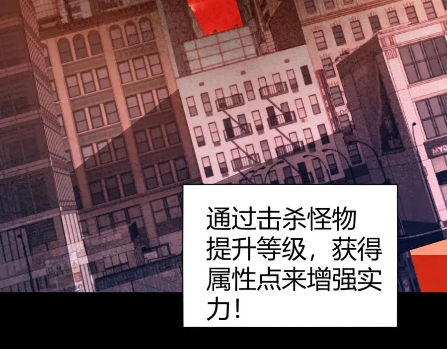 第1话 新手任务_这是让我送死吧_ 第34页