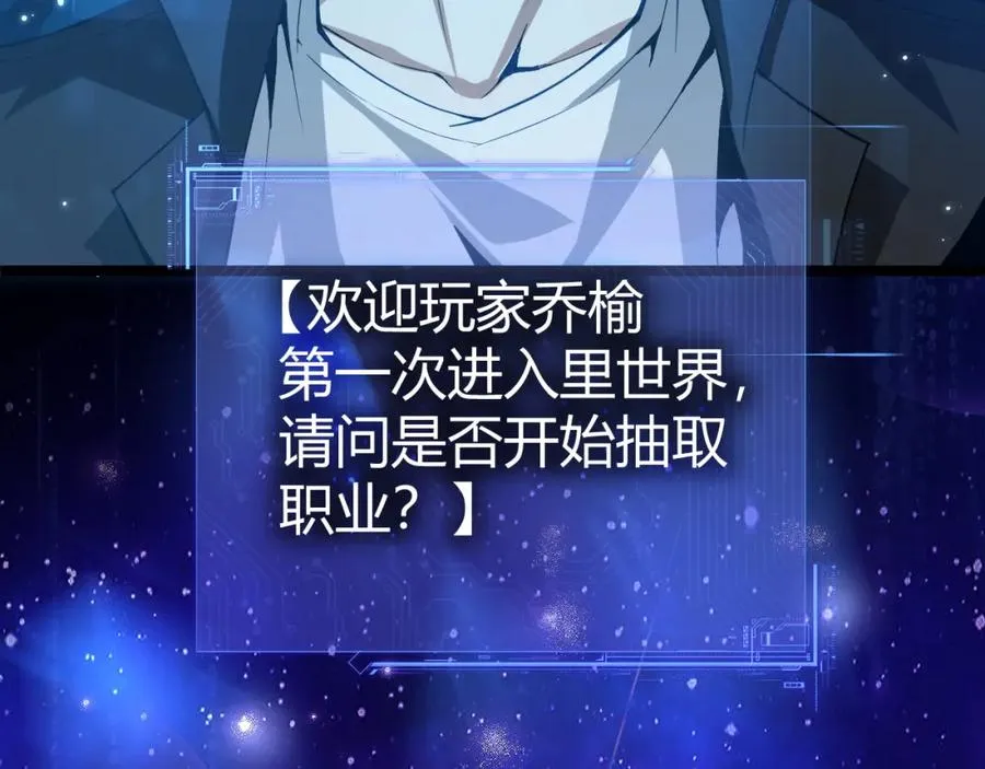 第1话 新手任务_这是让我送死吧_ 第38页