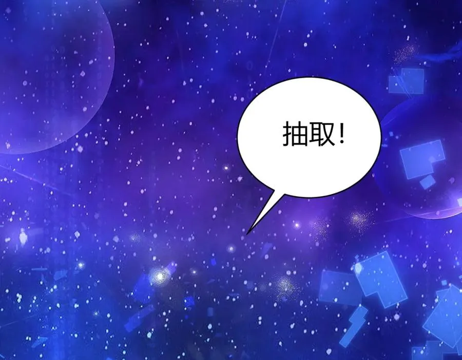 第1话 新手任务_这是让我送死吧_ 第39页