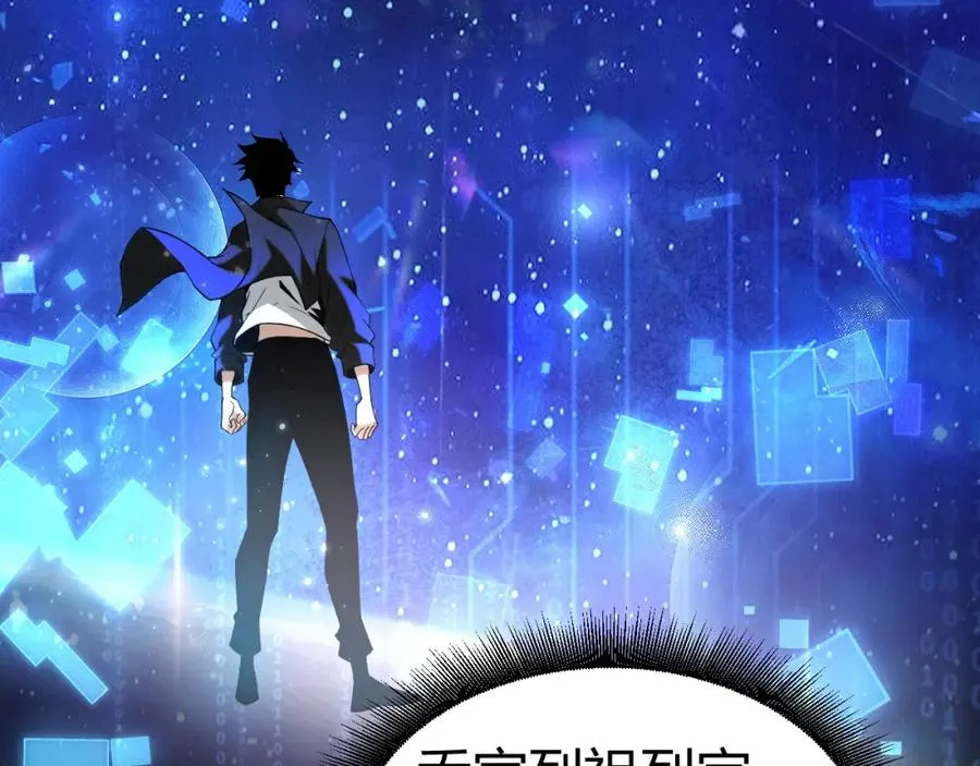 第1话 新手任务_这是让我送死吧_ 第40页