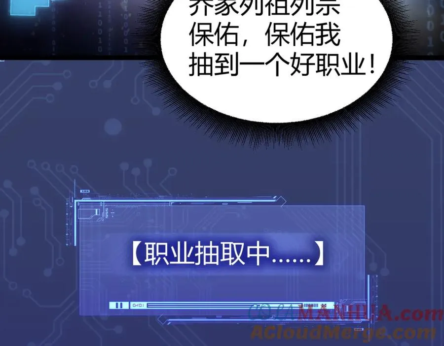 第1话 新手任务_这是让我送死吧_ 第41页