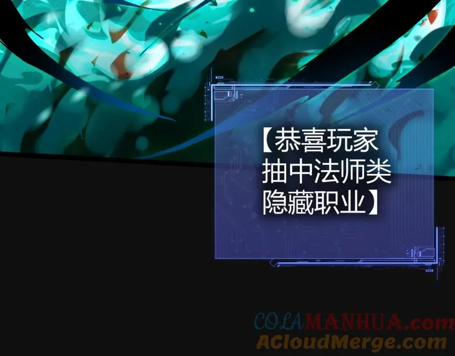 第1话 新手任务_这是让我送死吧_ 第45页