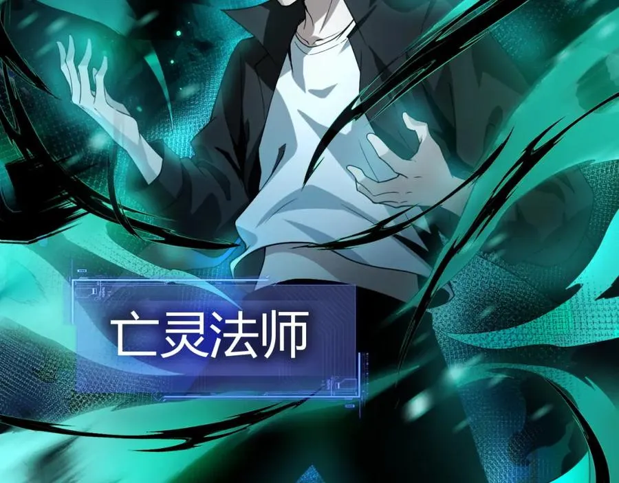 第1话 新手任务_这是让我送死吧_ 第47页