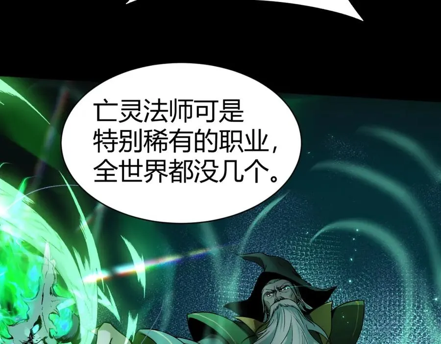 第1话 新手任务_这是让我送死吧_ 第52页