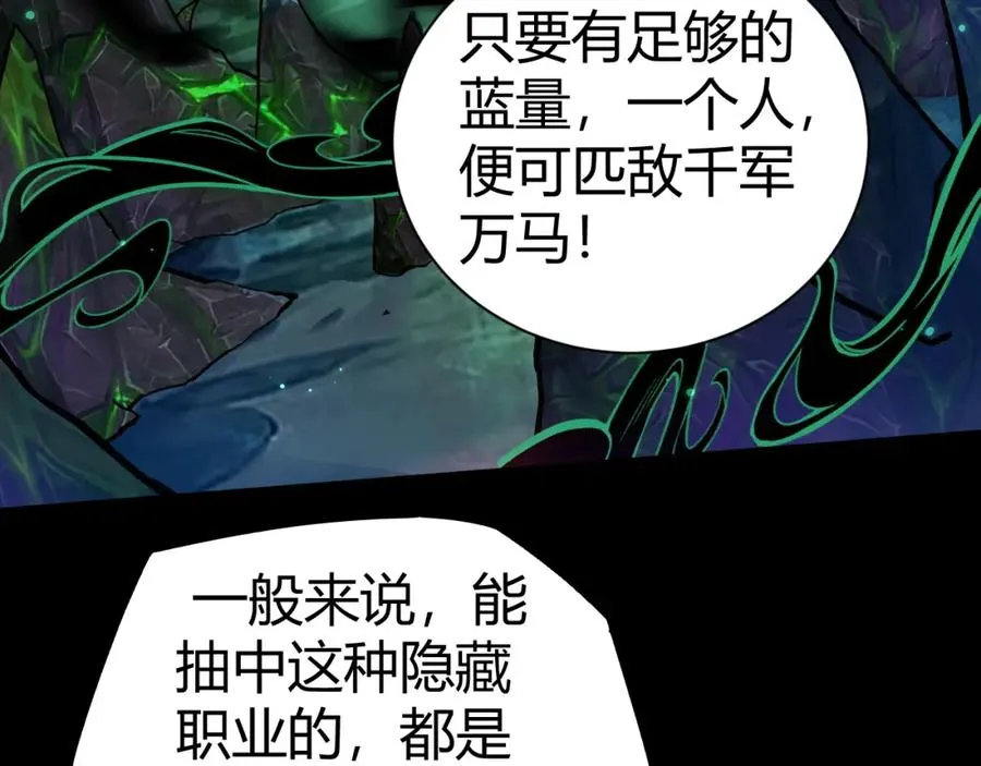 第1话 新手任务_这是让我送死吧_ 第58页