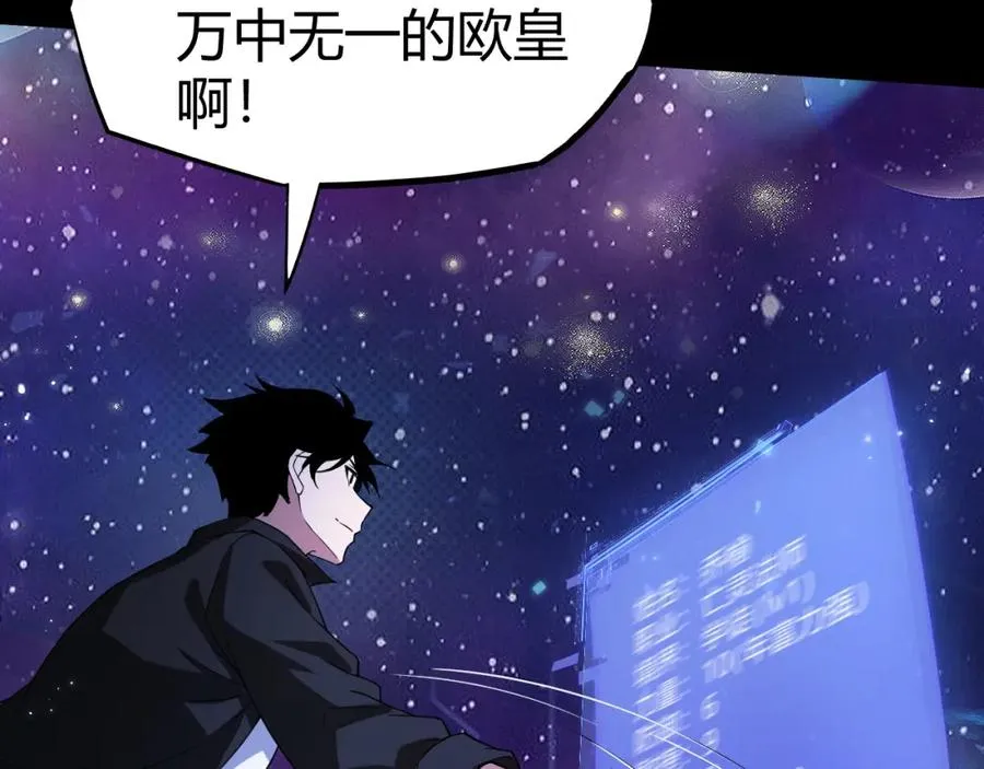 第1话 新手任务_这是让我送死吧_ 第59页