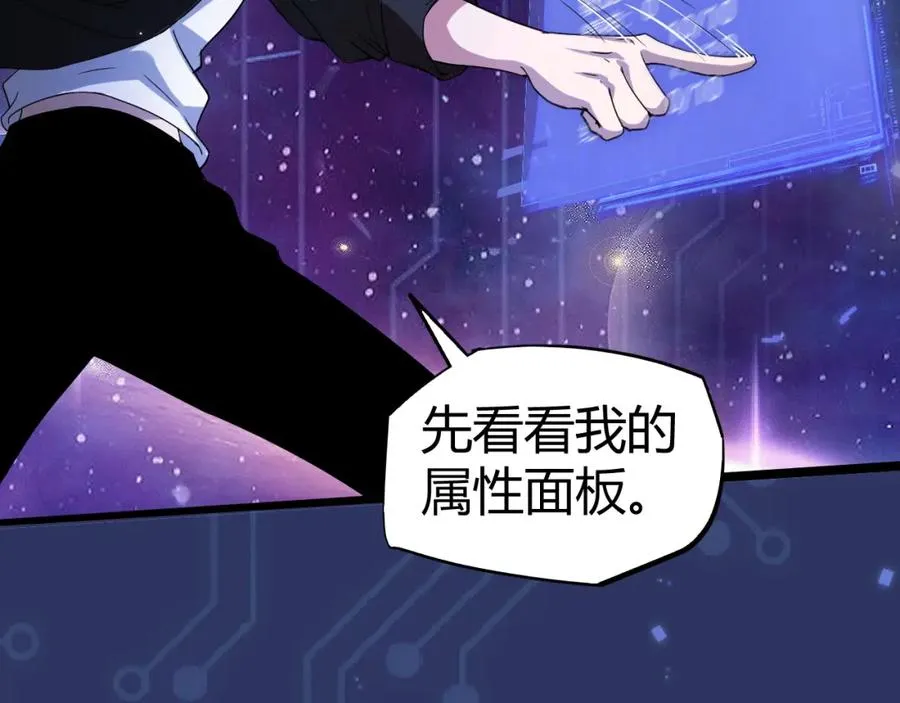 第1话 新手任务_这是让我送死吧_ 第60页