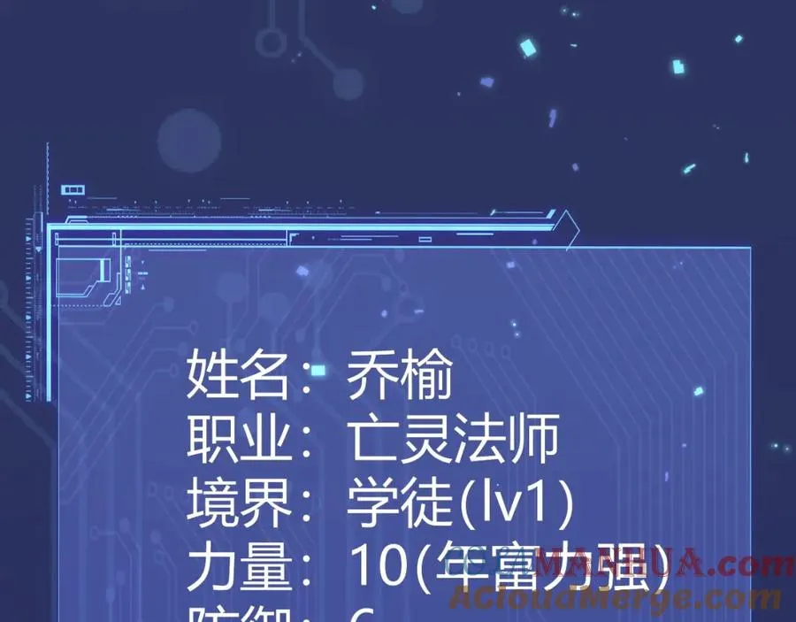 第1话 新手任务_这是让我送死吧_ 第61页