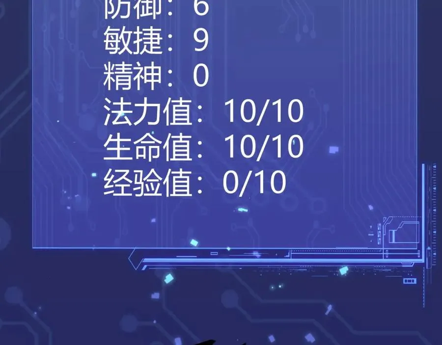 第1话 新手任务_这是让我送死吧_ 第62页