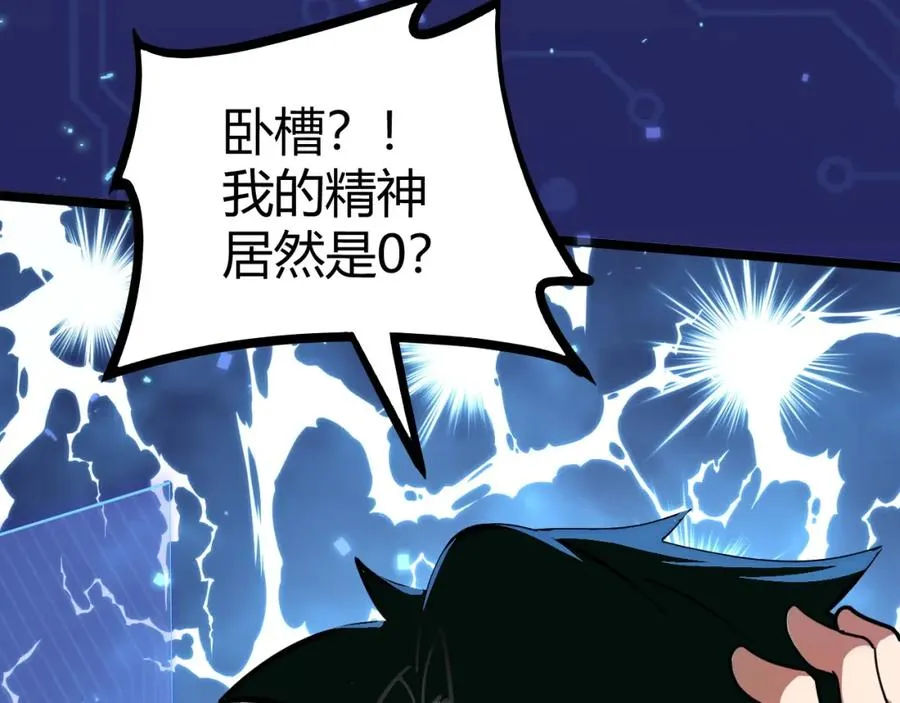 第1话 新手任务_这是让我送死吧_ 第63页