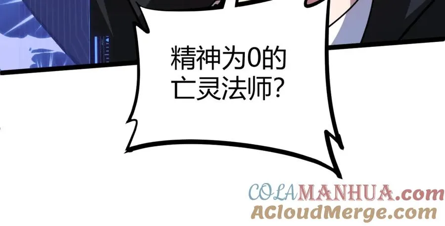 第1话 新手任务_这是让我送死吧_ 第65页
