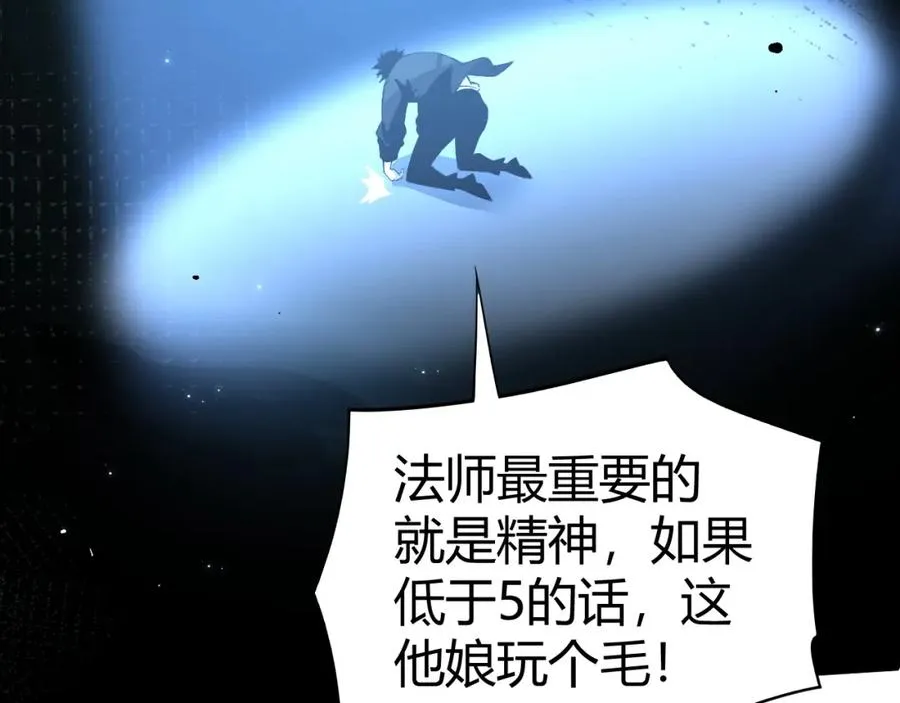 第1话 新手任务_这是让我送死吧_ 第68页