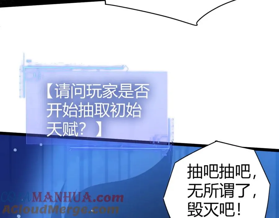 第1话 新手任务_这是让我送死吧_ 第69页