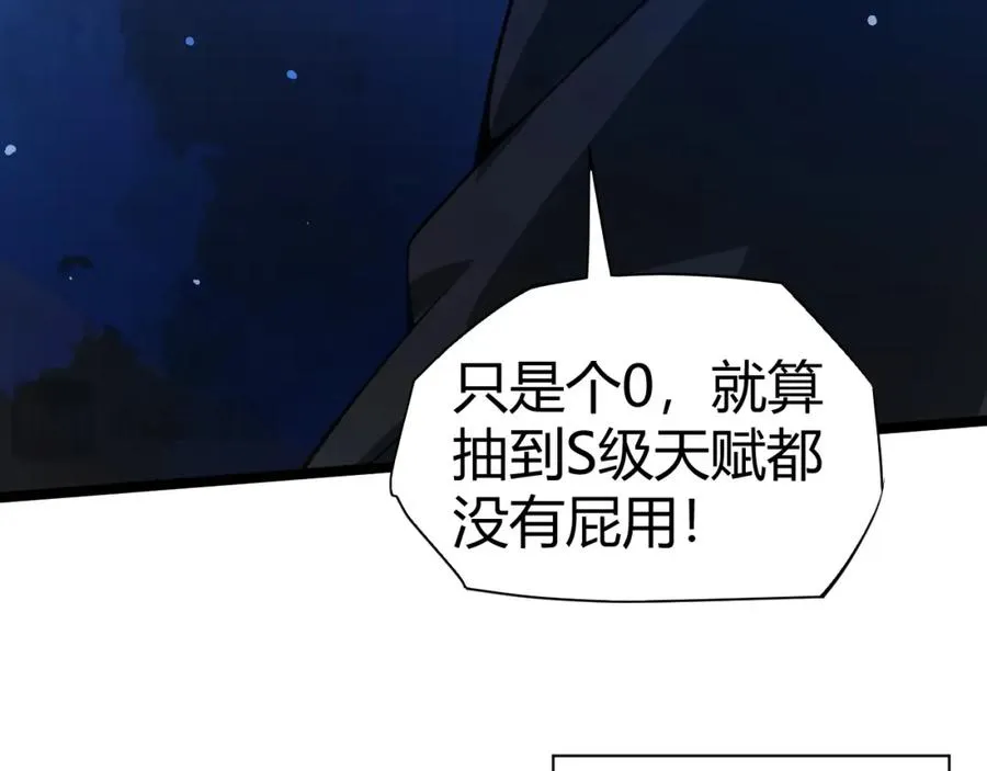 第1话 新手任务_这是让我送死吧_ 第71页