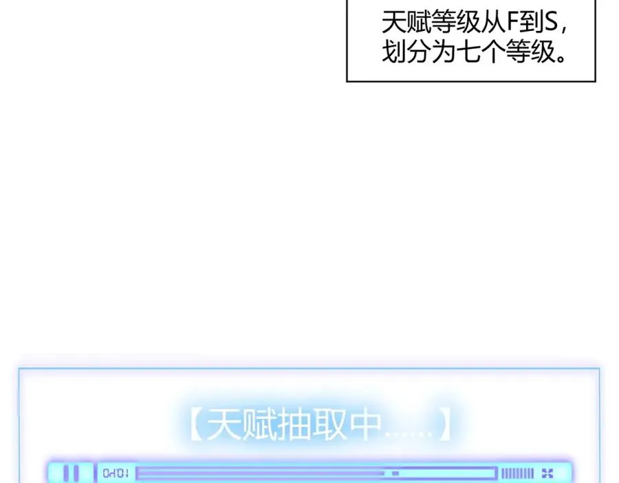 第1话 新手任务_这是让我送死吧_ 第72页