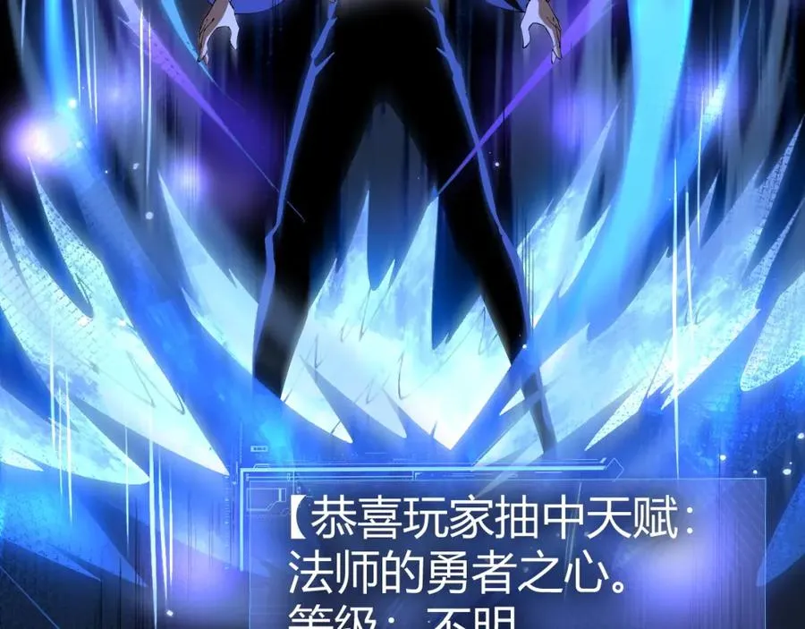 第1话 新手任务_这是让我送死吧_ 第75页