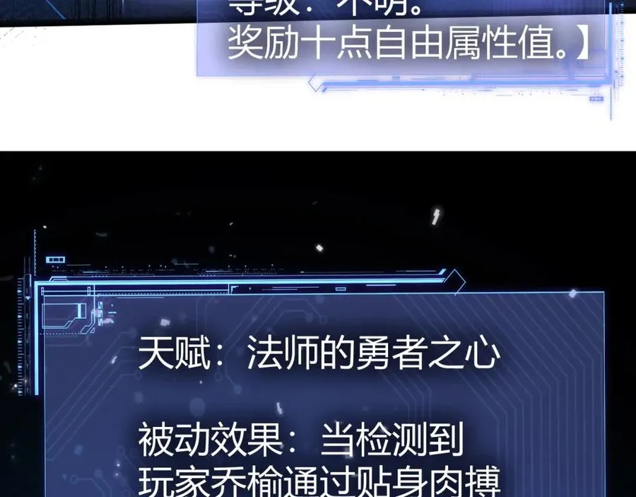 第1话 新手任务_这是让我送死吧_ 第76页