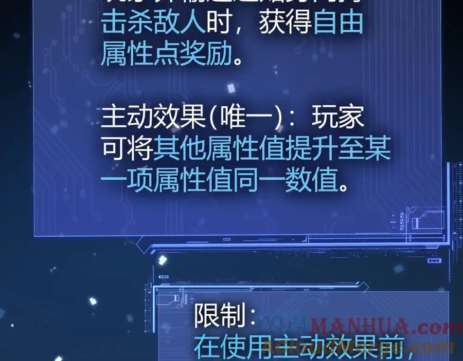 第1话 新手任务_这是让我送死吧_ 第77页