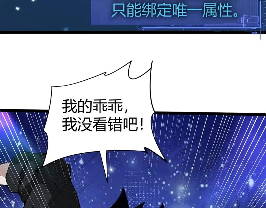 第1话 新手任务_这是让我送死吧_ 第78页