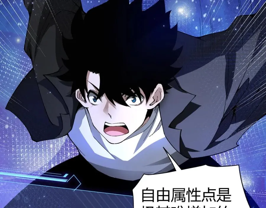 第1话 新手任务_这是让我送死吧_ 第79页