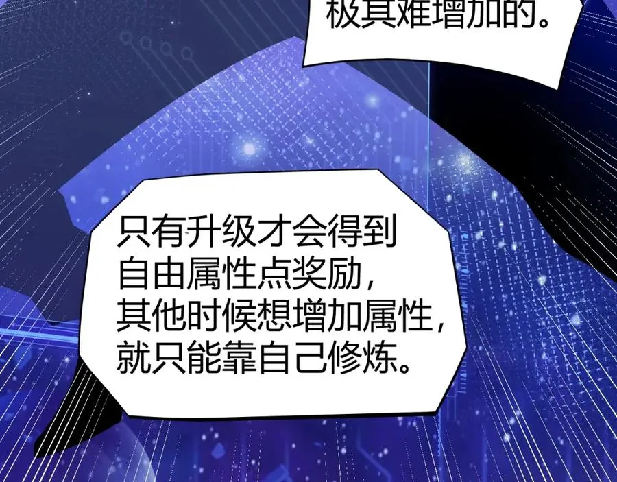 第1话 新手任务_这是让我送死吧_ 第80页