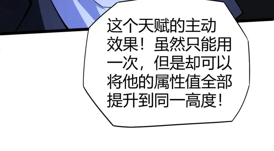 第1话 新手任务_这是让我送死吧_ 第83页