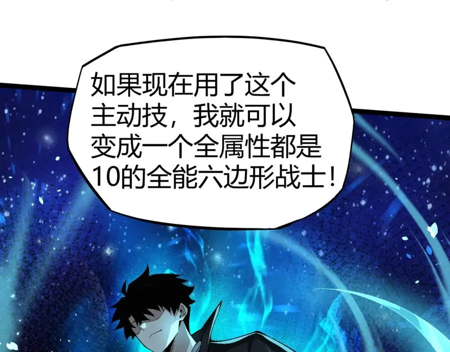 第1话 新手任务_这是让我送死吧_ 第84页