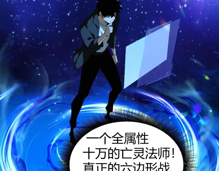 第1话 新手任务_这是让我送死吧_ 第87页