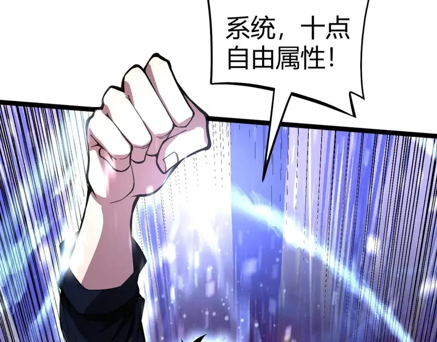 第1话 新手任务_这是让我送死吧_ 第90页