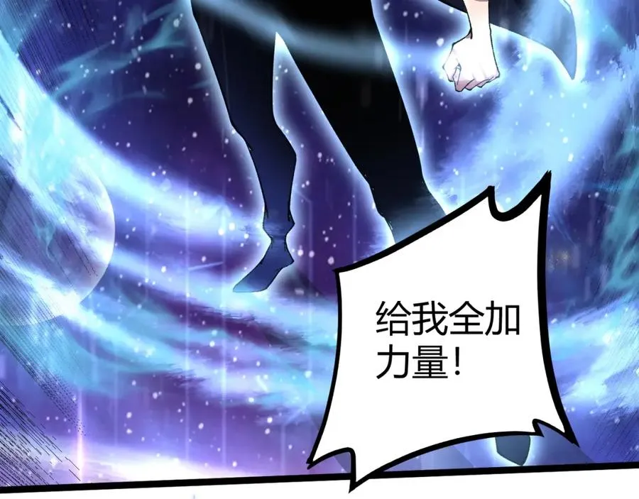 第1话 新手任务_这是让我送死吧_ 第92页