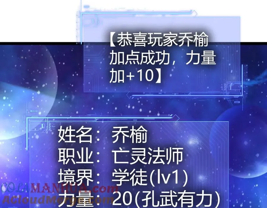 第1话 新手任务_这是让我送死吧_ 第93页