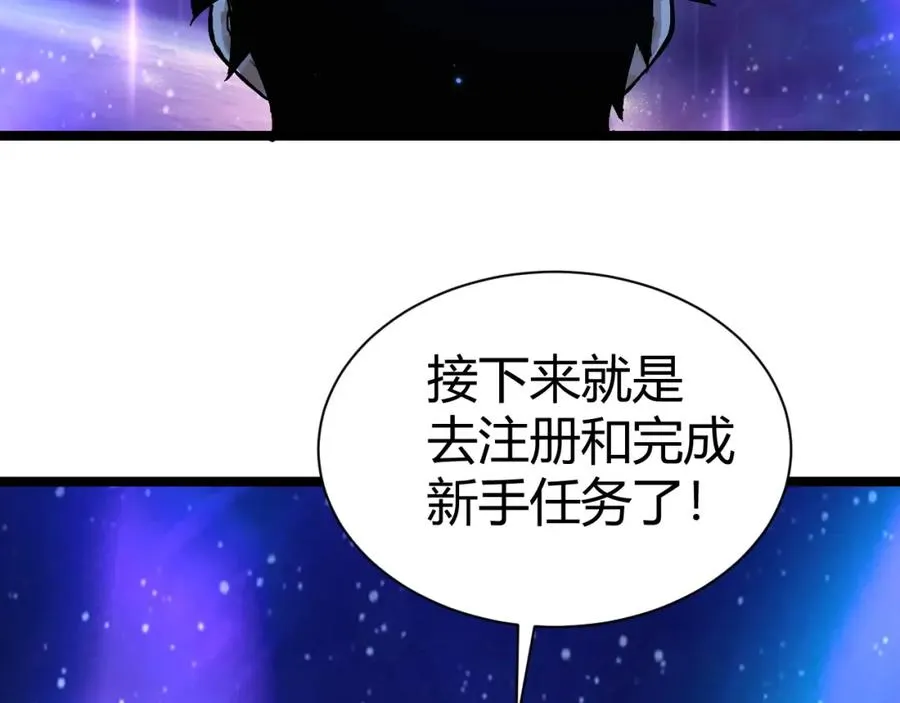 第1话 新手任务_这是让我送死吧_ 第95页