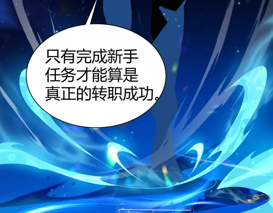 第1话 新手任务_这是让我送死吧_ 第98页