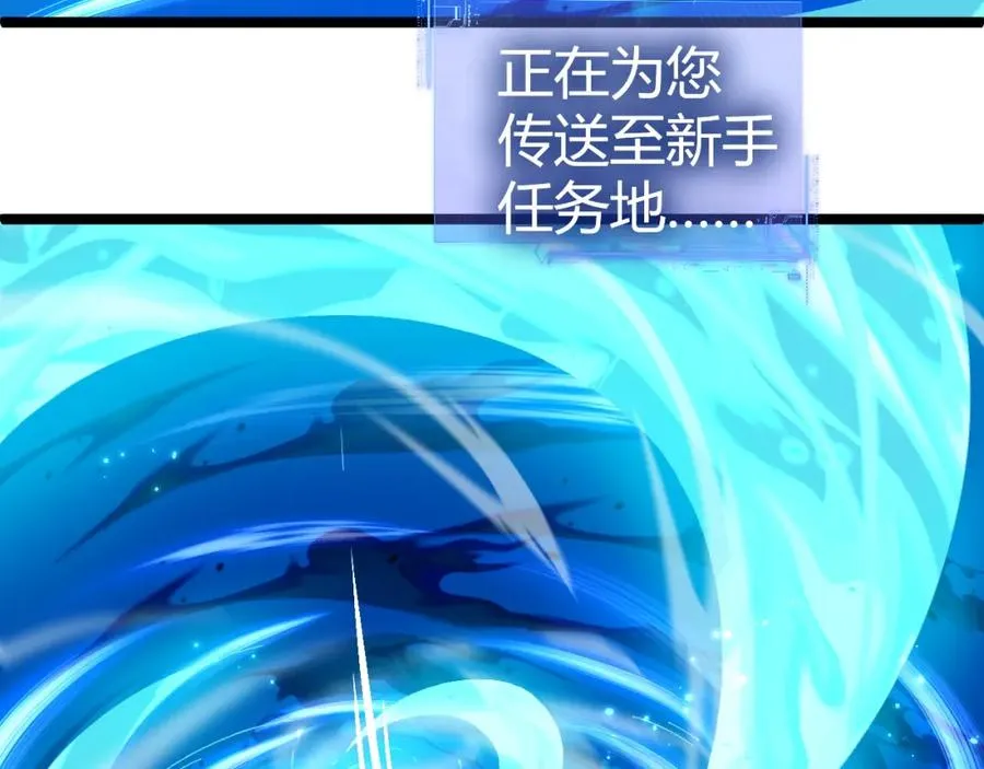 第1话 新手任务_这是让我送死吧_ 第99页