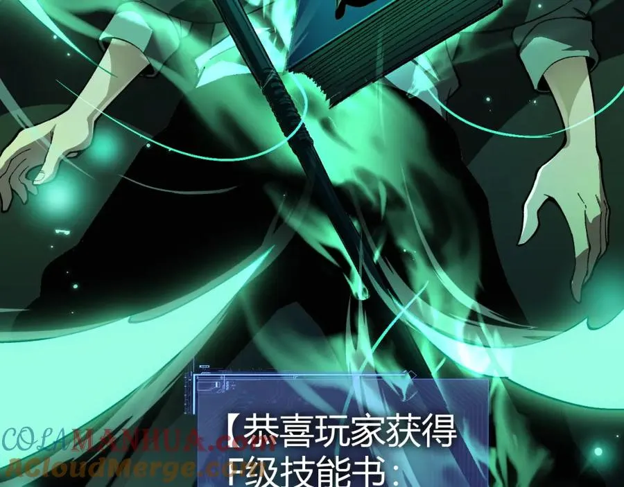 第1话 新手任务_这是让我送死吧_ 第113页