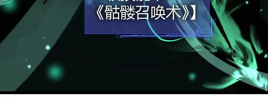 第1话 新手任务_这是让我送死吧_ 第114页