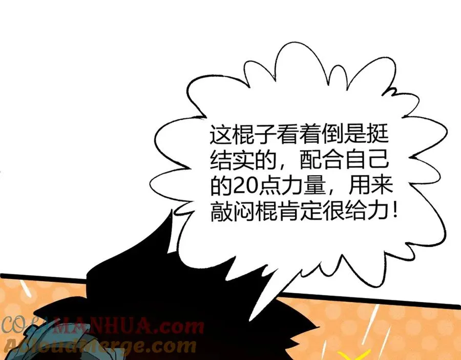 第1话 新手任务_这是让我送死吧_ 第117页