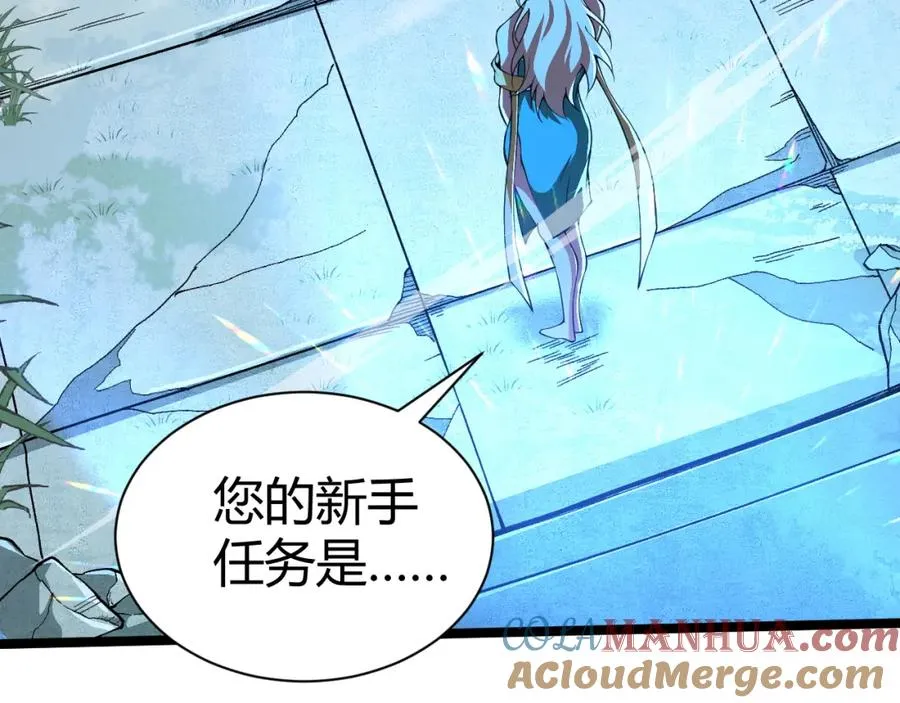 第1话 新手任务_这是让我送死吧_ 第121页