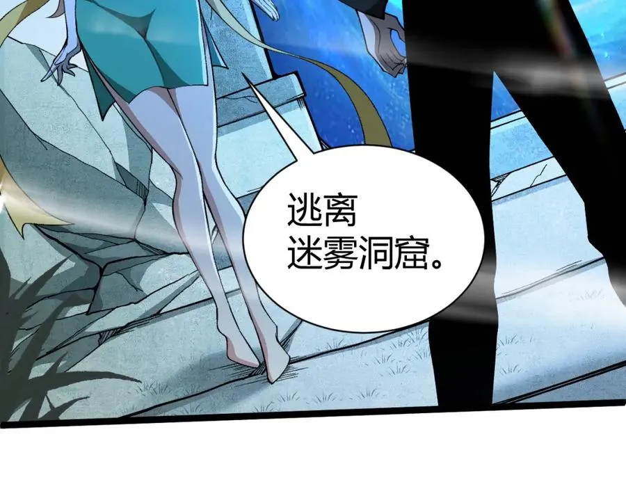 第1话 新手任务_这是让我送死吧_ 第124页