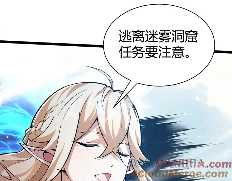 第1话 新手任务_这是让我送死吧_ 第125页